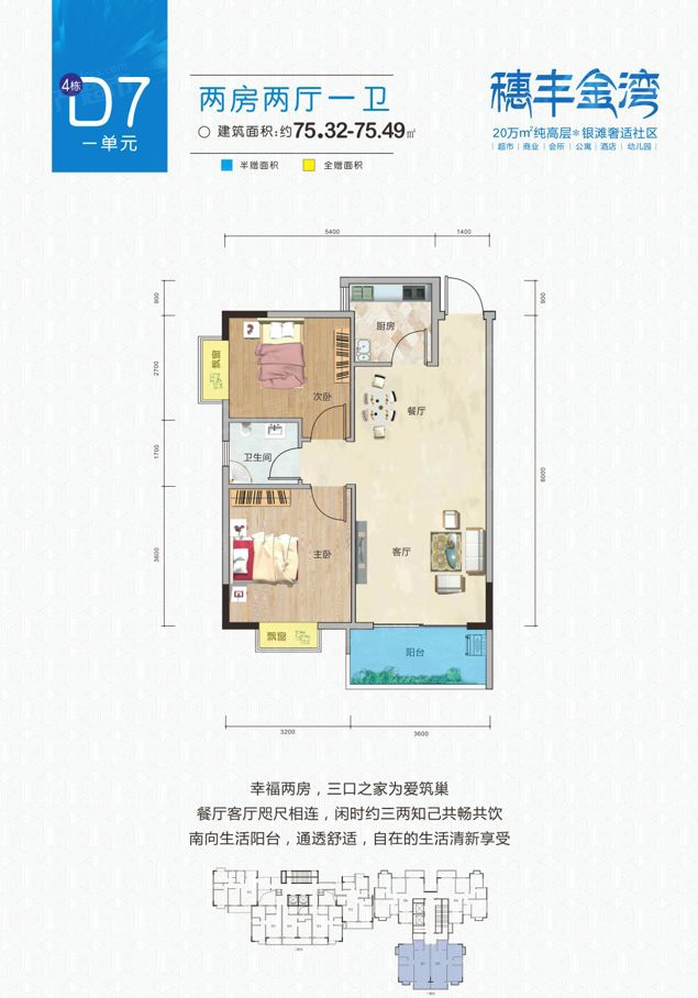 穗丰金湾户型图穗丰金湾户型图穗丰金湾户型图穗丰金湾户型图有关北海