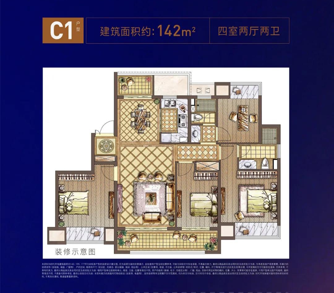 溧阳时代天悦建面约142,155,177三种四室两厅两卫户型