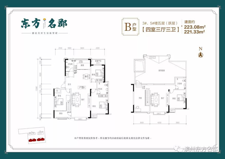 滨州东方名郡楼盘户型怎么样?户型图先看看再说吧