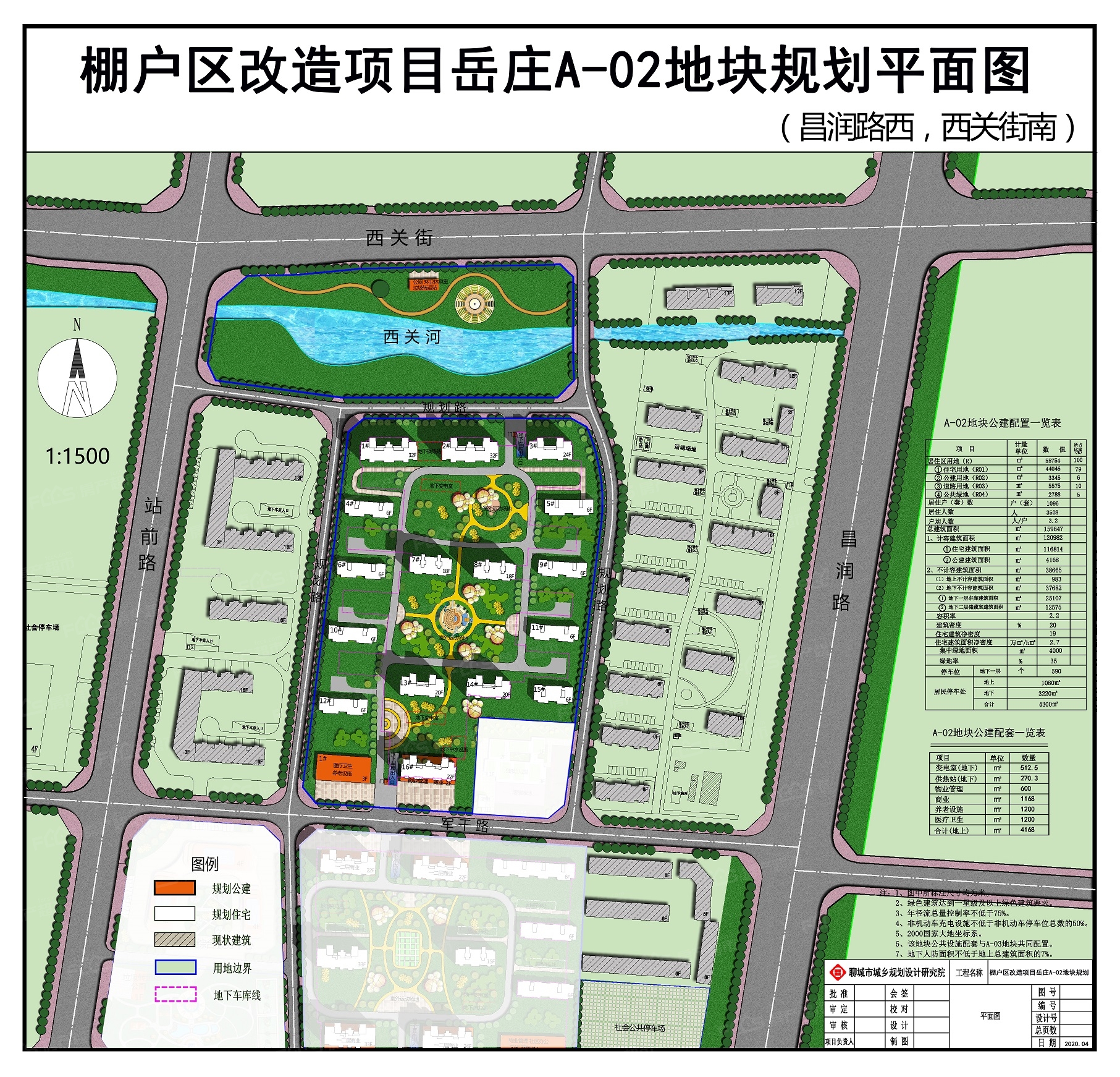 棚户区改造项目岳庄a-02地块修建性详细规划