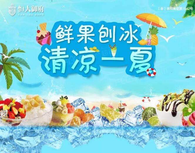 房超盘点:2020年上半年枣庄楼盘精彩活动汇总