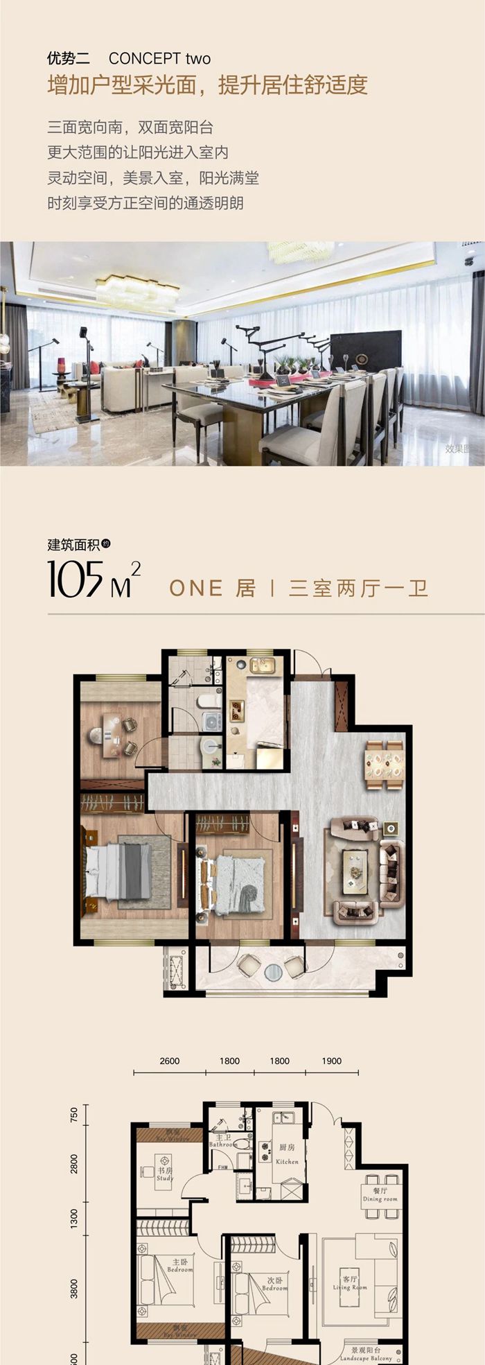 建发南泊湾创新三室户型演绎新奢居住美学