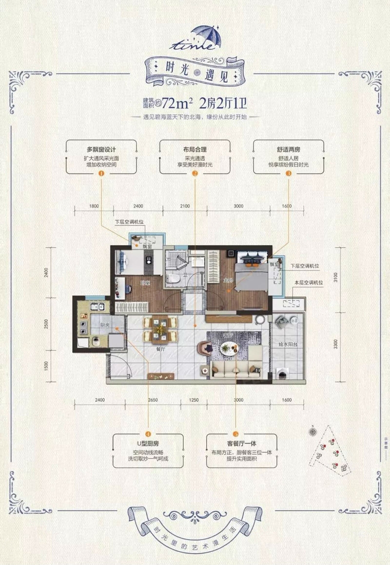 碧桂园海上时光户型图