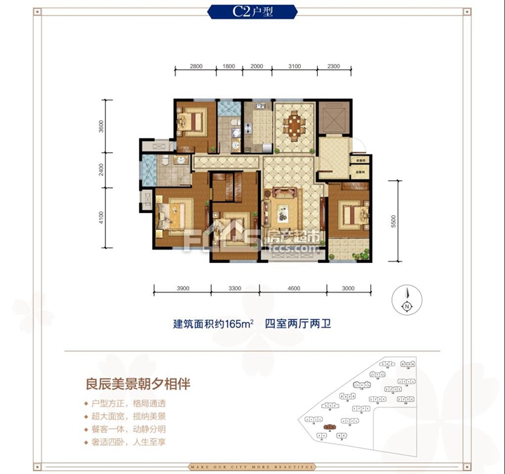 民生绿城·百合新城建面约165平户型图