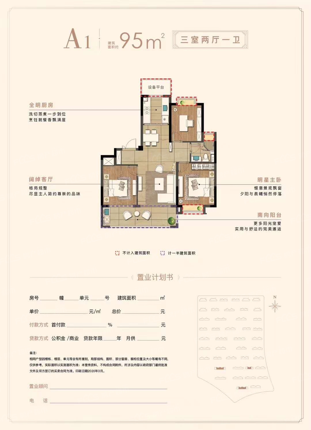 「远创宸樾户型图?远创宸樾值得买吗 南通房产超市