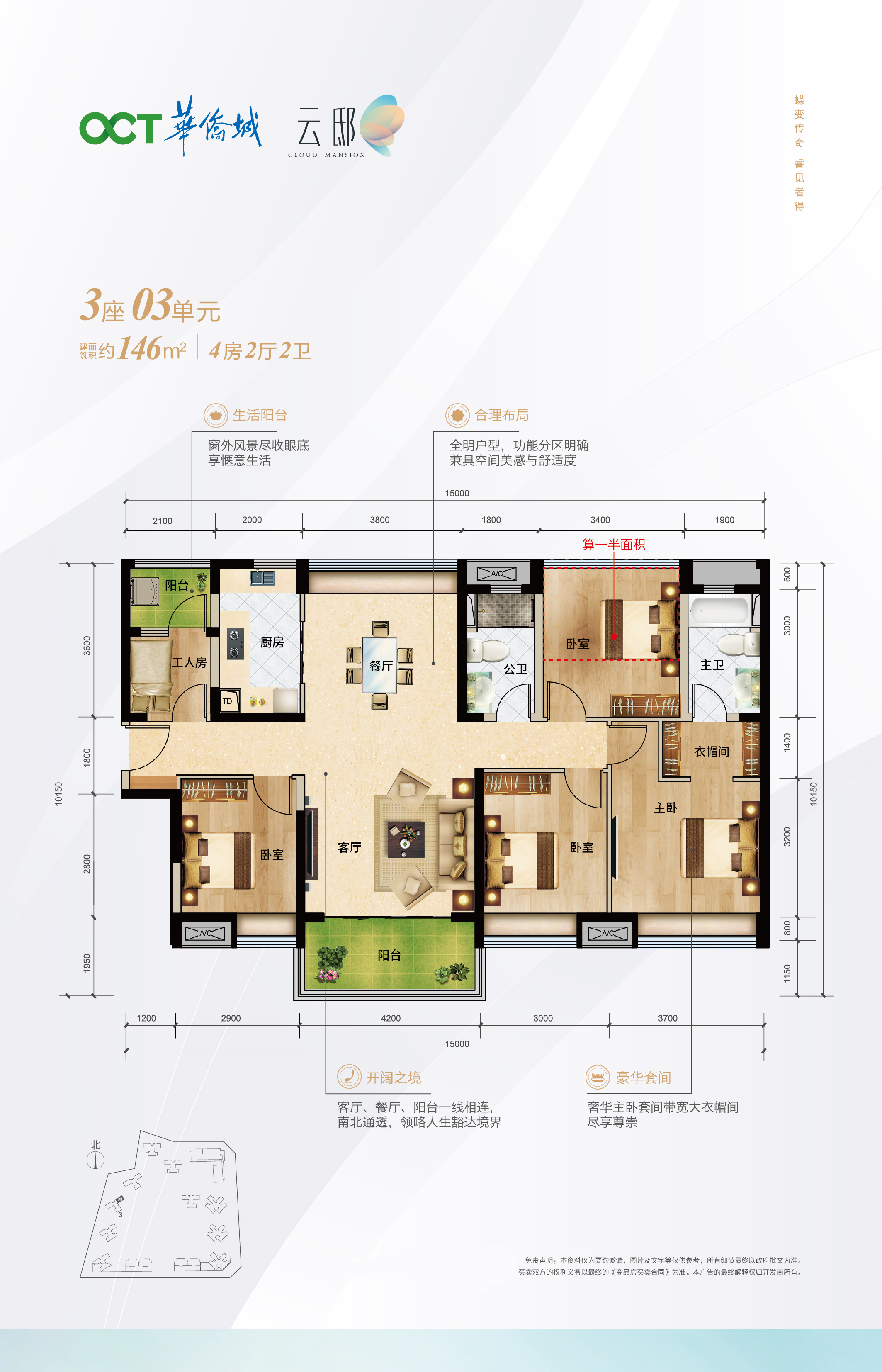 顺德华侨城云邸户型图华侨城云邸样板间