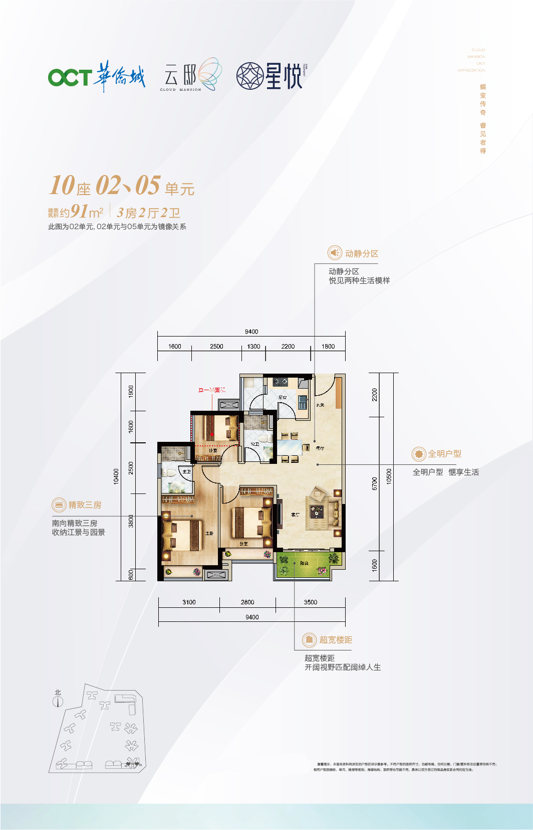 顺德华侨城云邸户型图华侨城云邸样板间