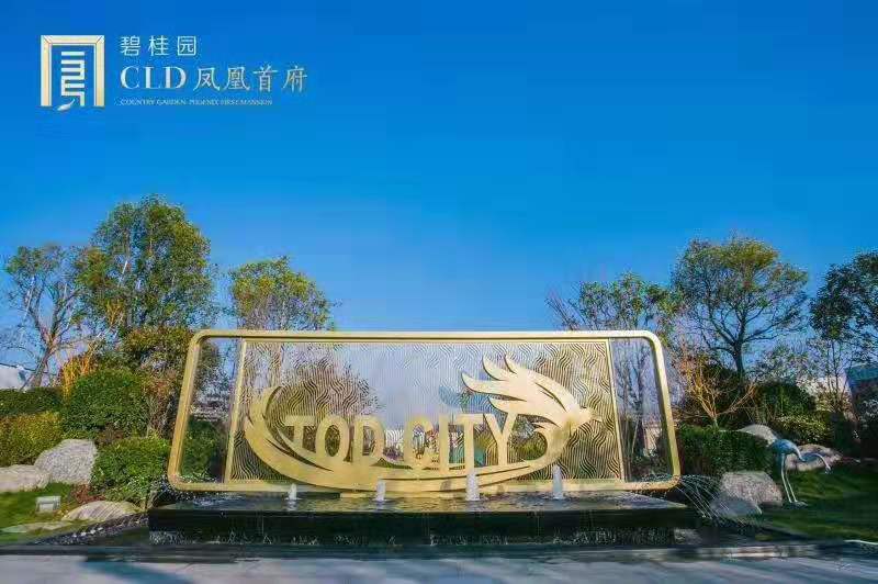 碧桂园凤凰首府交通便利吗?