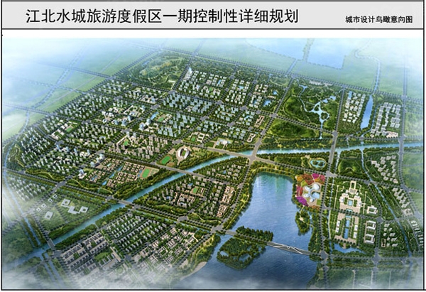 商业核心项目等的落地,位于聊城城市正南的江北水城旅游度假区,正如