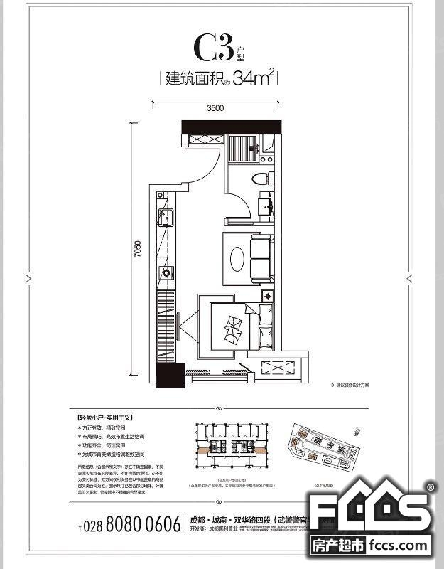 成都华府悦璟公寓是什么价格?华府悦璟公寓有什么户型?