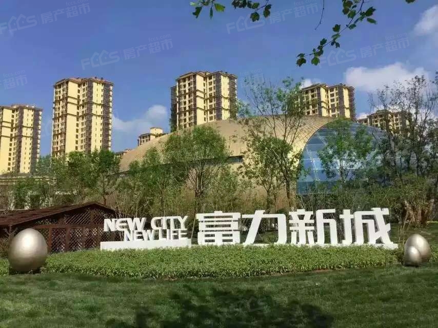 香河富力新城生态怎么样?售楼处在哪?