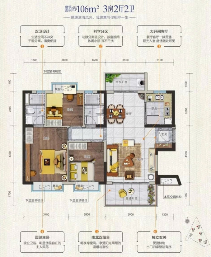 碧桂园海上时光户型图