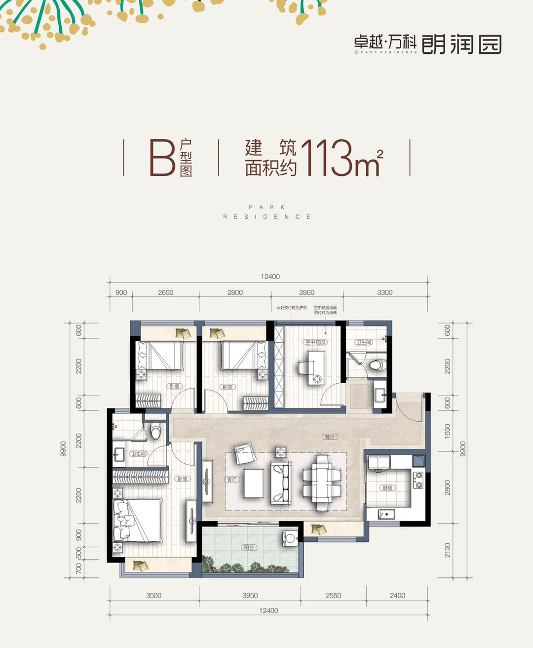 万科朗润园的房子带装修吗,户型怎么样