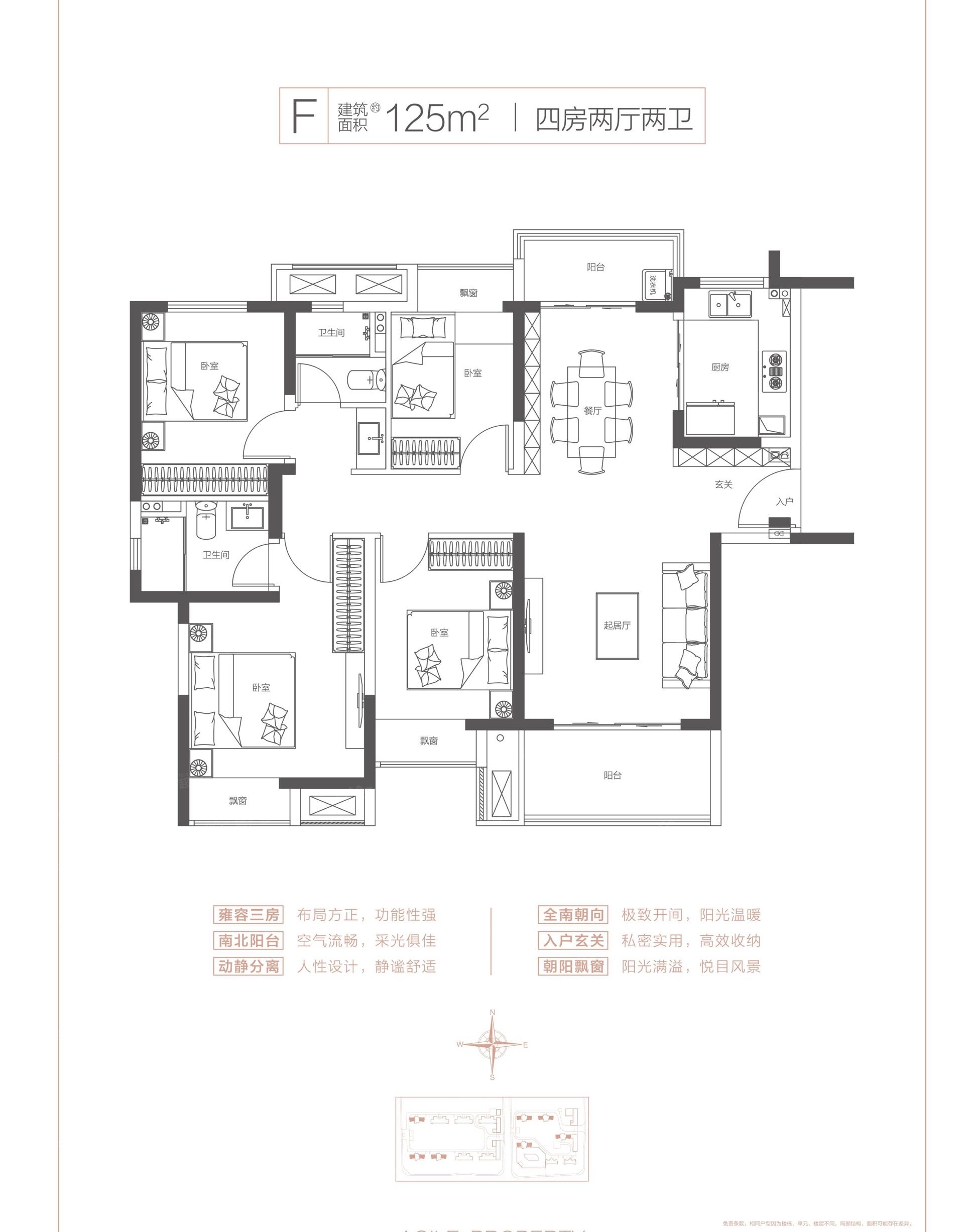 雅居乐江城雅郡125平户型图