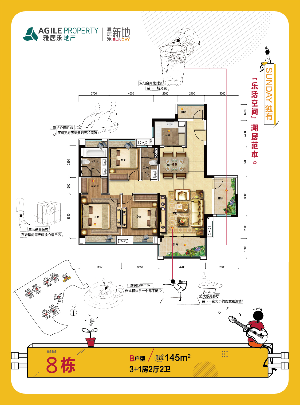 佛山雅居乐新地户型图,雅居乐新地园样板间