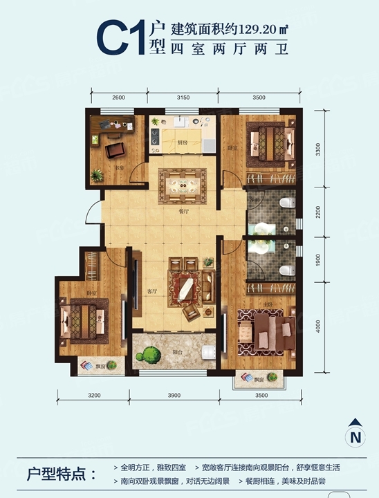 建面约127平户型图