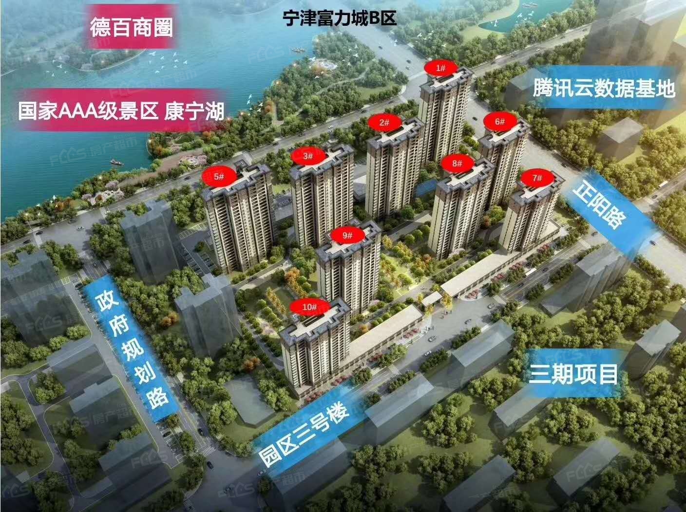 宁津富力城二期怎么样宁津富力城一期规划