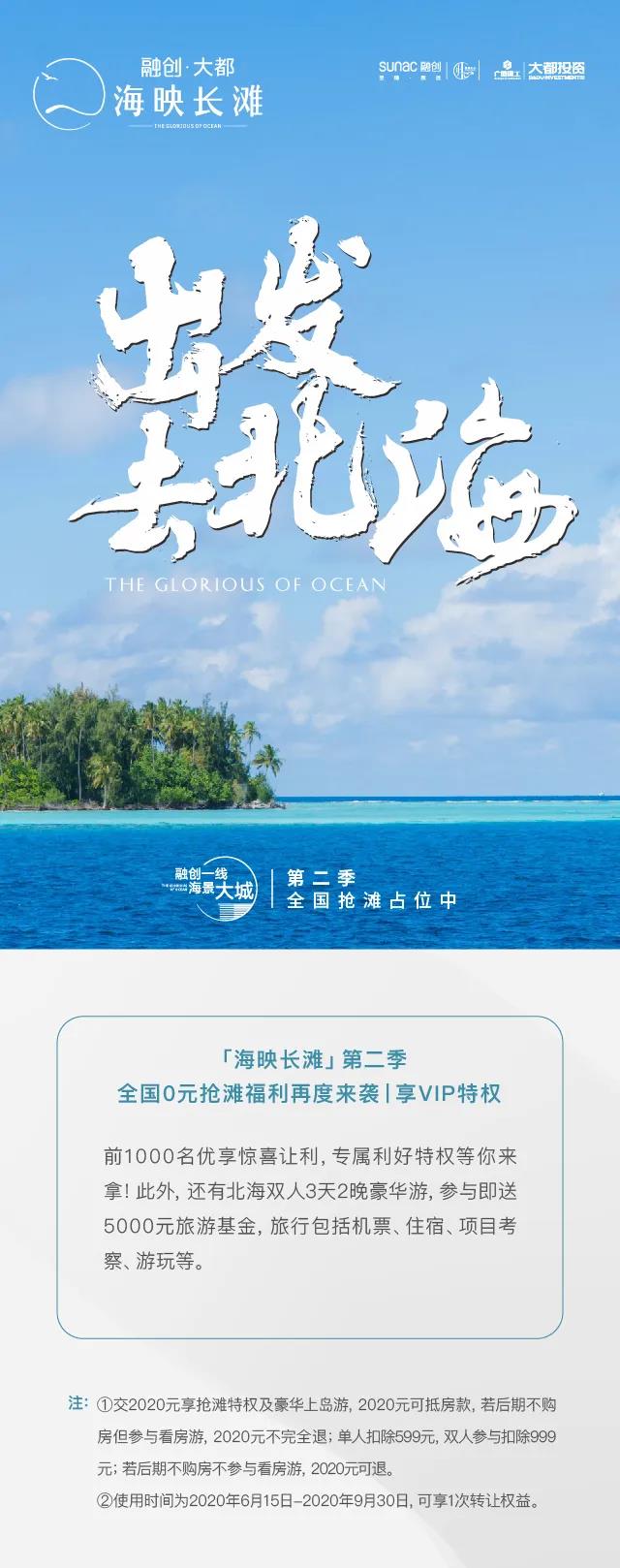 海上丝路 北海流经世界的伟大启航