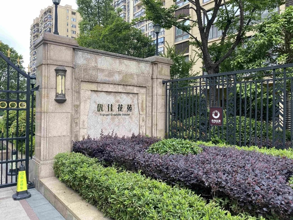 公馆都市华府这些你熟悉的小区名字要整改了