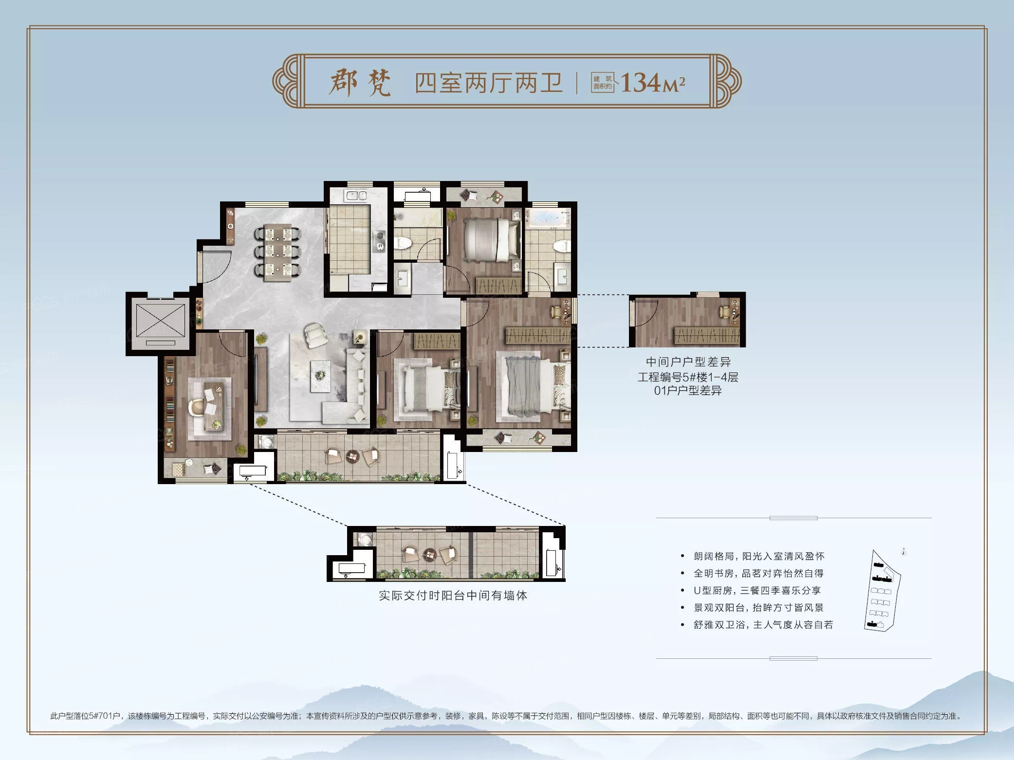 扬州郡宸府位置怎么样扬州郡辰府户型好不好