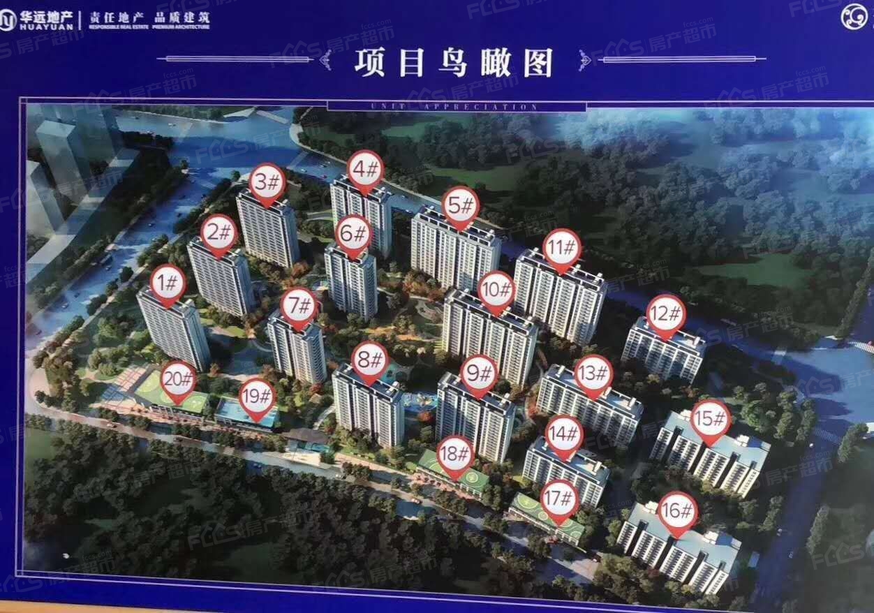 华远海蓝城一期楼座图