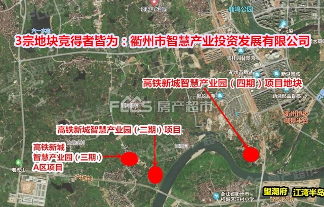 衢州土拍智慧新城3幅地块成功出让