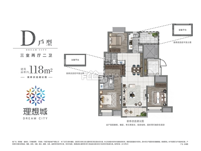 银川万科理想城户型图?