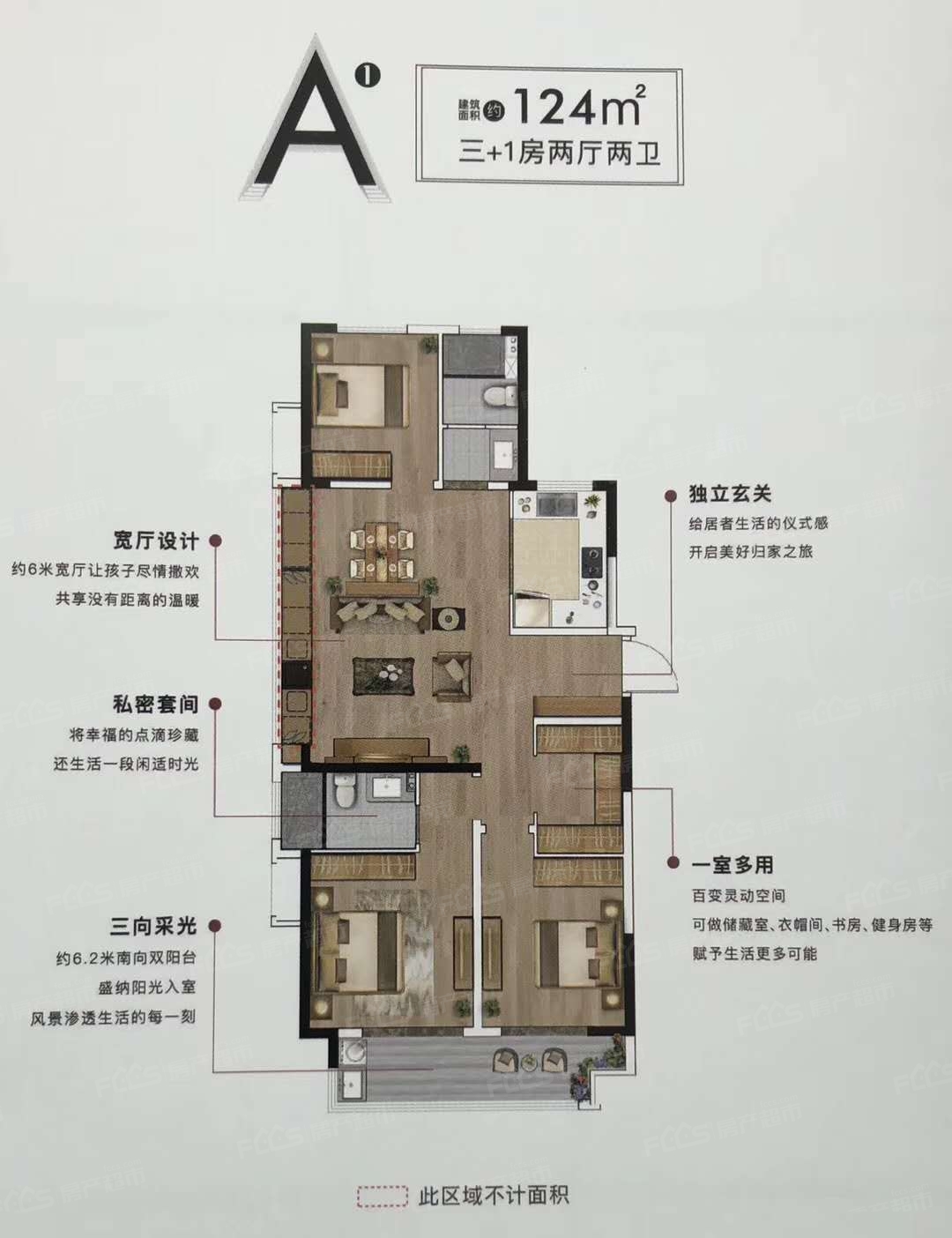 扬州启迪科技城124平户型图