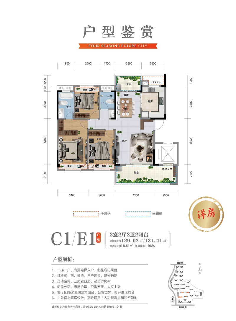 四季·未来城洋房户型图?