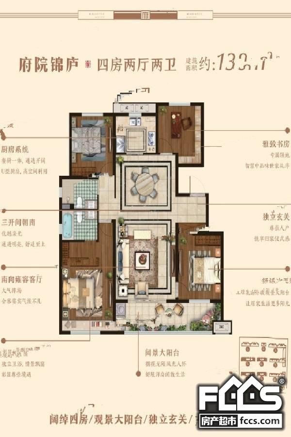 方城中梁首府4室2厅2卫-约138平米户型