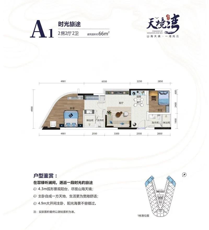 惠州国正天境湾楼盘详情惠州国正天境湾户型图