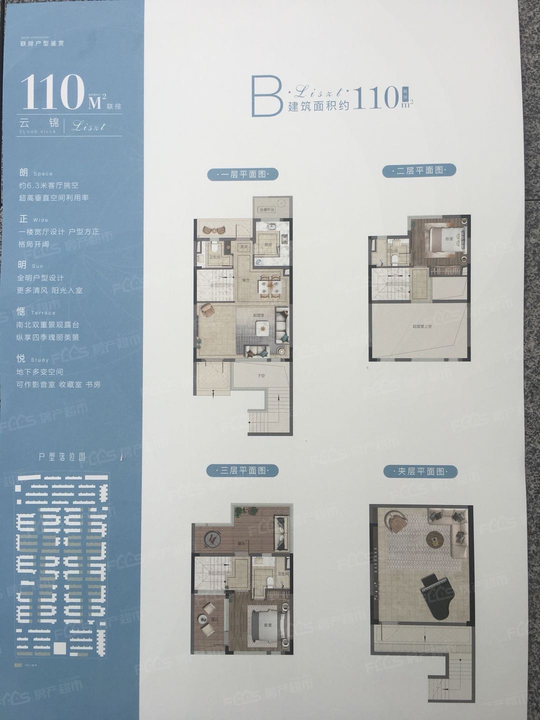 东滩云墅户型图室内图样板间售楼处外景图