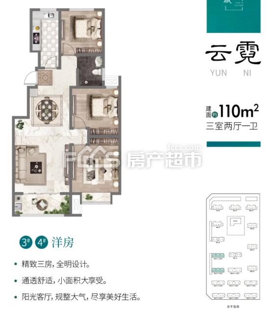 速看枣庄高新区云溪御园户型图出炉