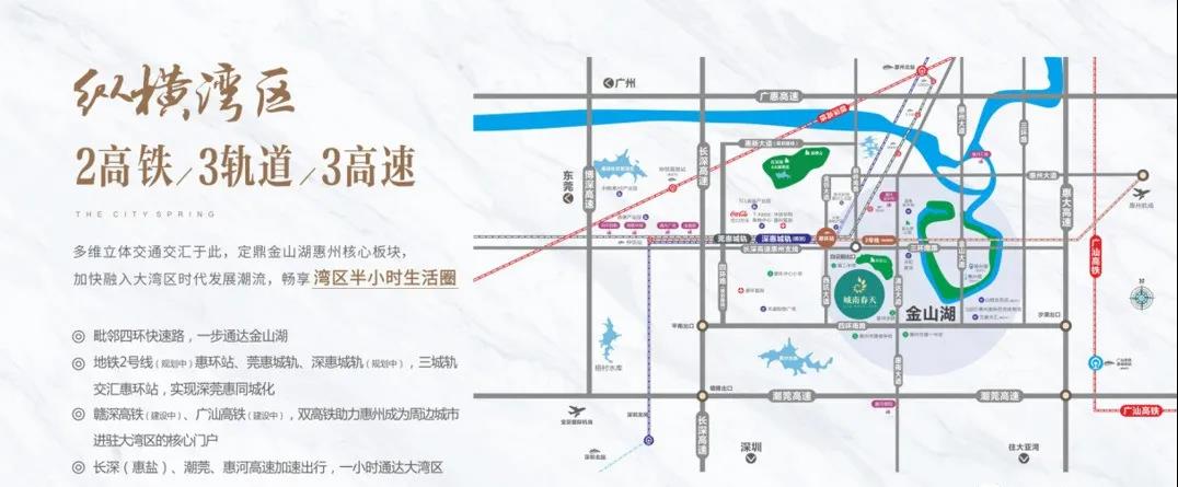 同时西坑大道,仲恺大道,金恺大道已全线通车,可快速通达全城.