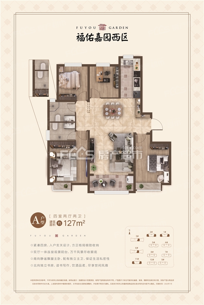 枣庄新城区福佑嘉园西区一城山府中式园林值得期待