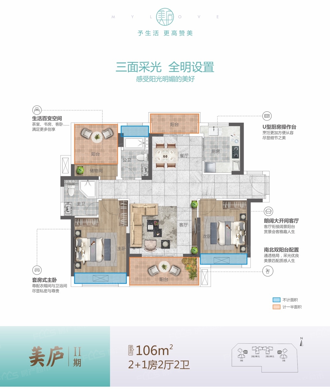 御居美庐2室1厅1卫户型实用面积多少御居美庐二期户型图