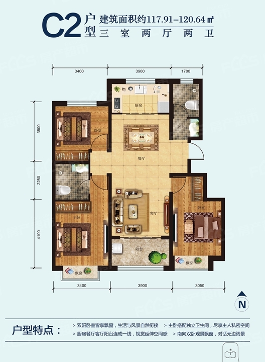 建面约118平户型图