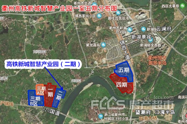 【衢州规划】衢州高铁新城智慧产业园(二期)规划方案公示