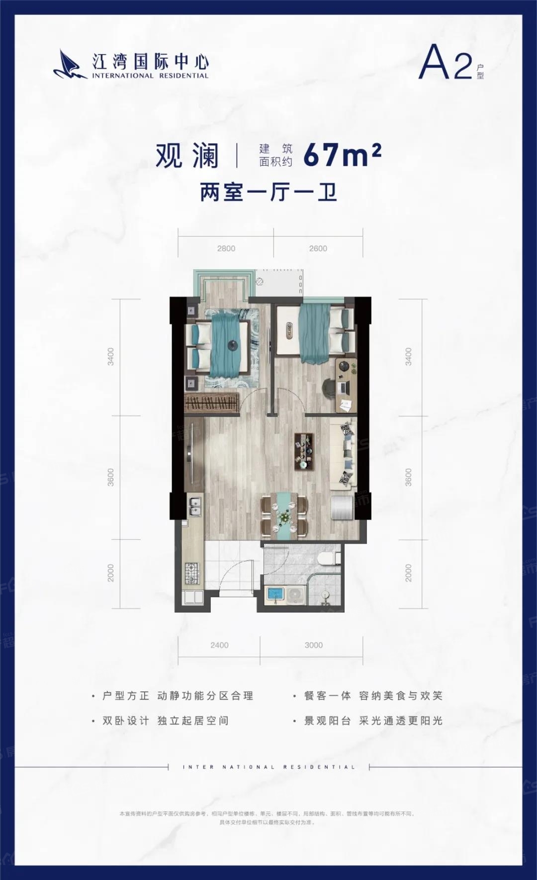 江湾国际公寓户型图赏析——南通房产超市网