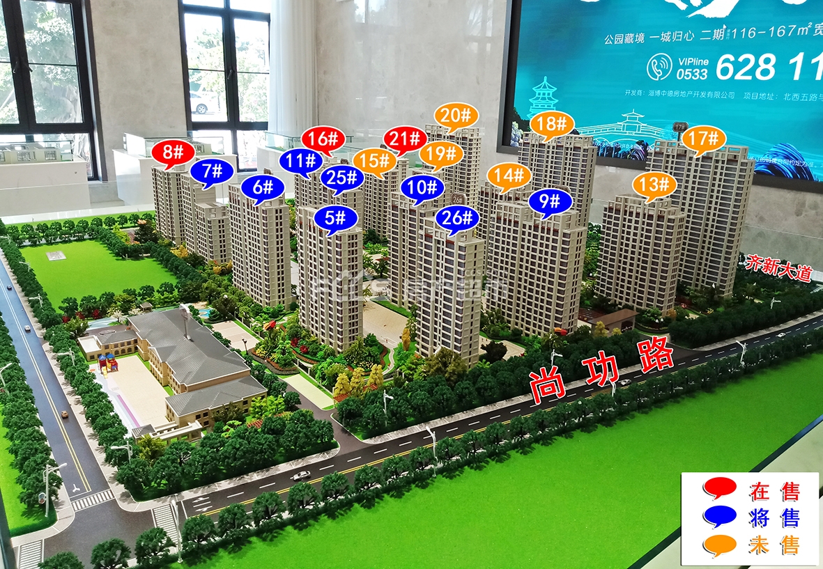 本地楼市 中德公园城一期所剩房源不多 二期即将升级巨献   【淄博