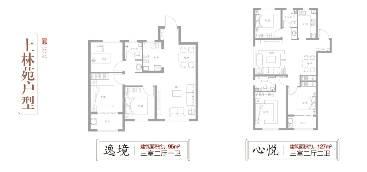 2020年,实力东海,扬帆启航   禹城东海城,东海上林苑,东海万和城