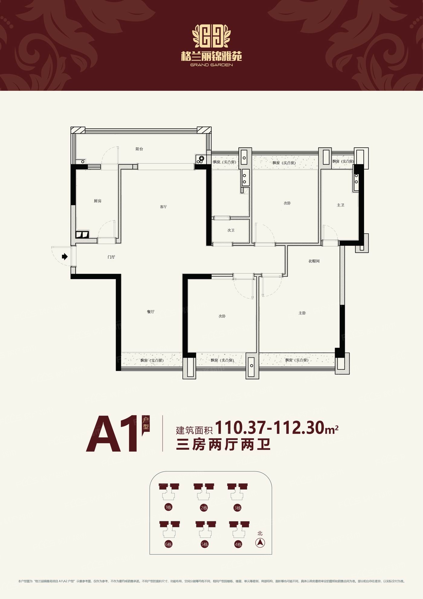 惠州格兰丽锦雅苑户型图?