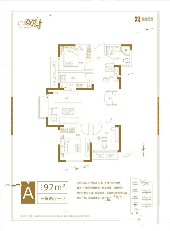 鑫苑府怎么样-优点-不足-新房售楼处电话-新房价格-户型图