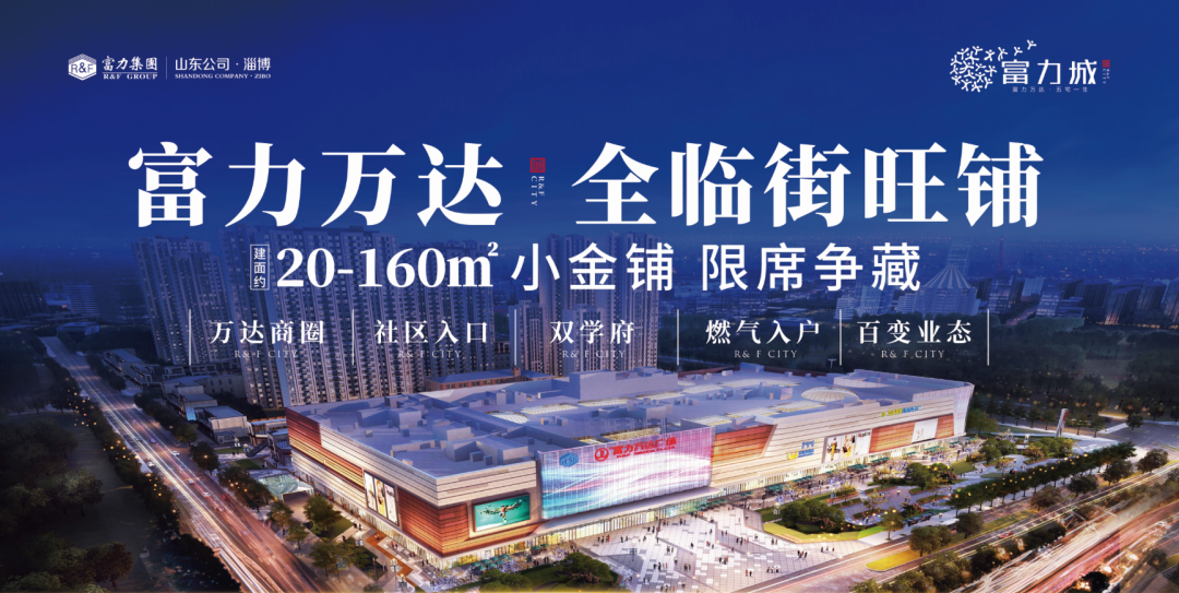 富力万达广场盛启,尊享繁华生活配套     *户型图仅为示意,最终