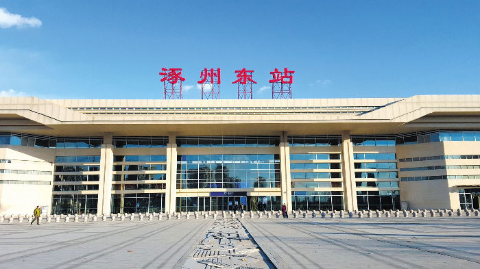 涿州名流家和小区咋样?名流家和交通咋样?