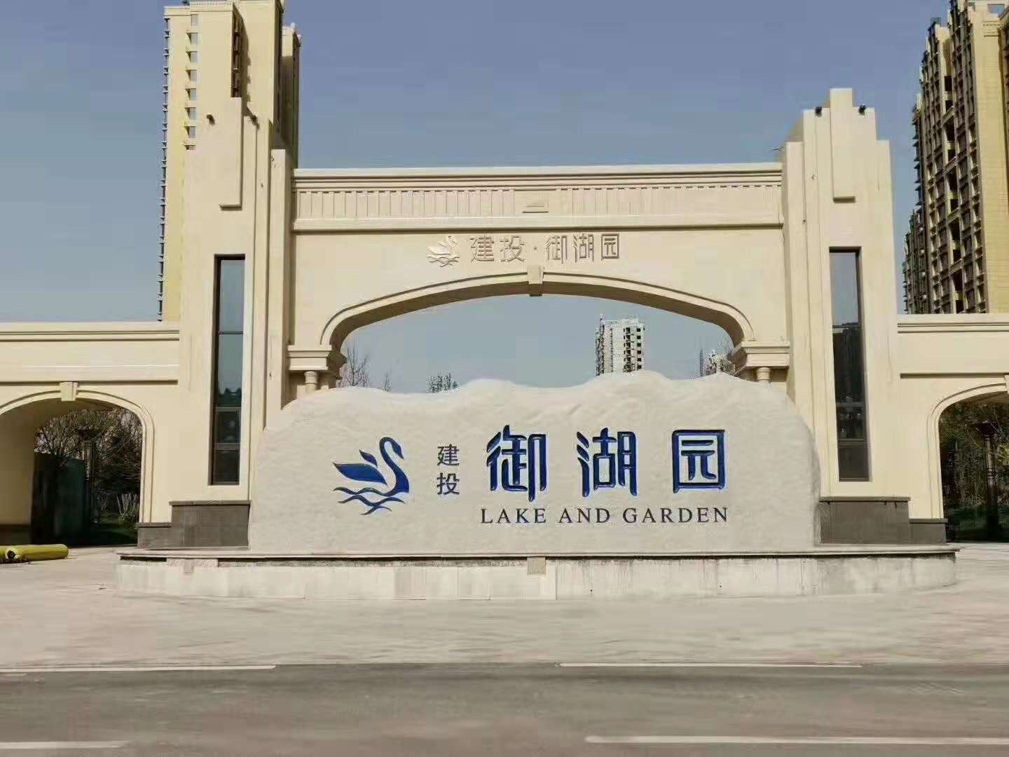 固安建投御湖园固安西外环终于来了联通两大主干道