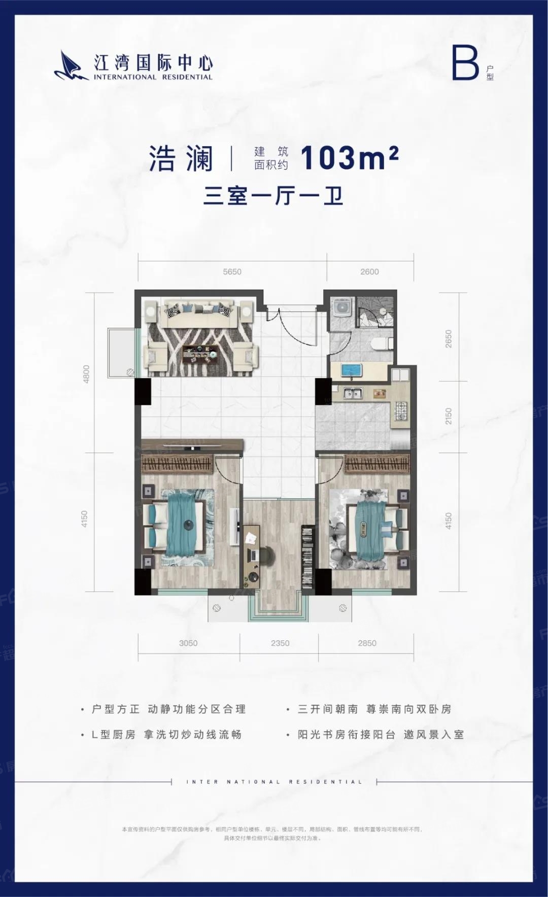 江湾国际中心户型图整理南通房产超市网