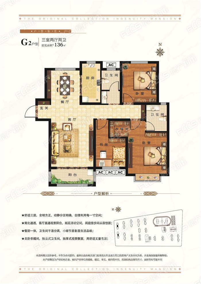 「细节雕琢 时尚诗意 上善家园精品户型鉴赏」- 滕州