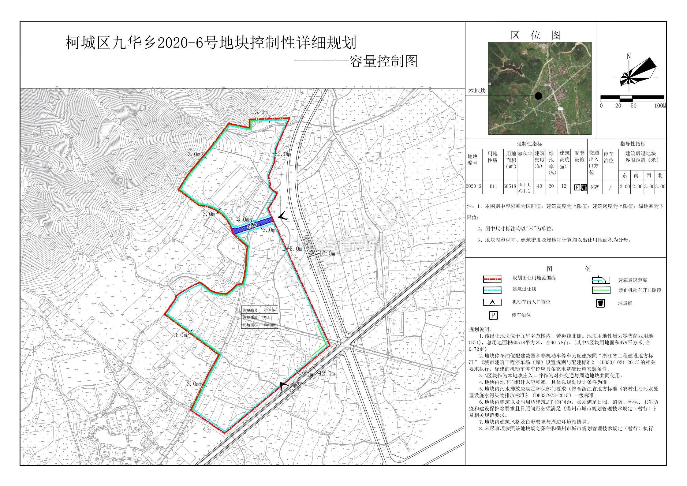 衢州规划九华乡五宗地块规划公示建中国运动汽车城