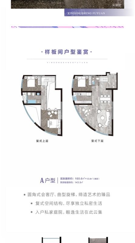 福园·云墅建面约144㎡户型 来自房产超市网资料库设计新颖,125㎡的